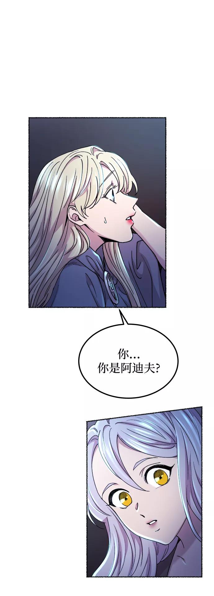 废皇子的神祕爱人 第117话 龙之峡谷（7） 第41页