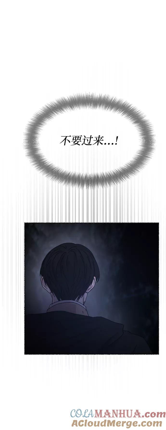 废皇子的神祕爱人 第117话 龙之峡谷（7） 第16页