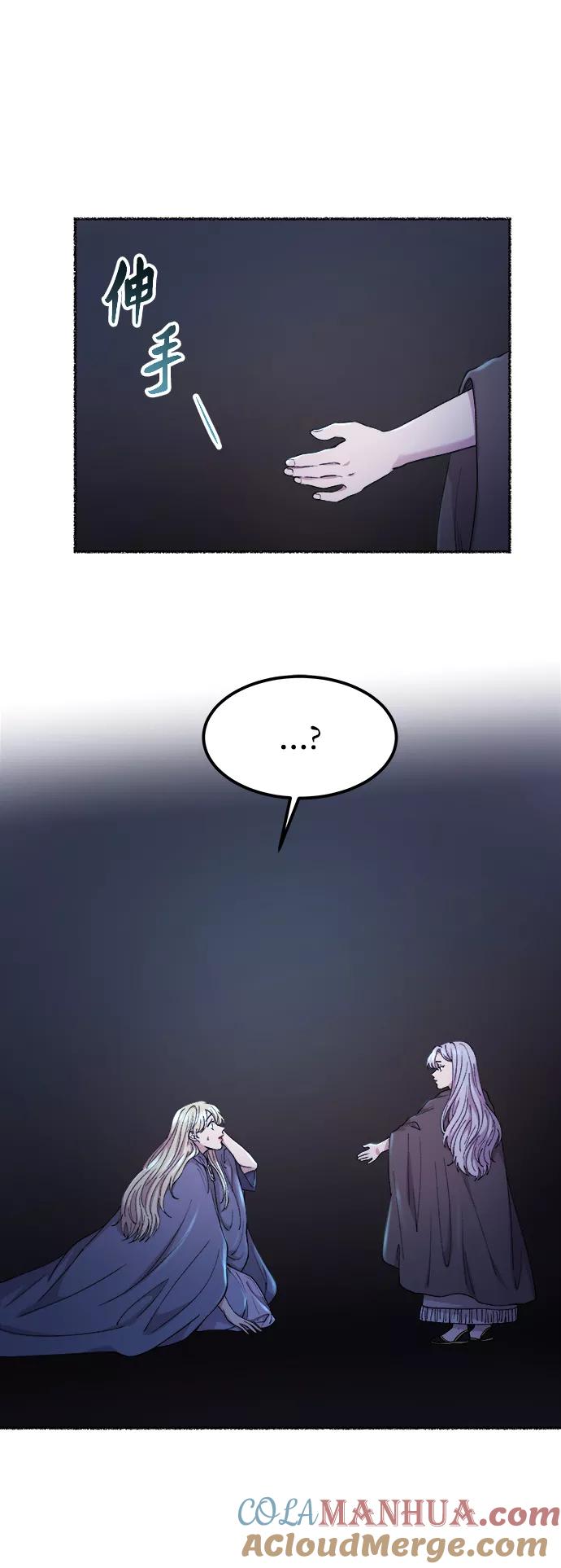 废皇子的神祕爱人 第117话 龙之峡谷（7） 第40页