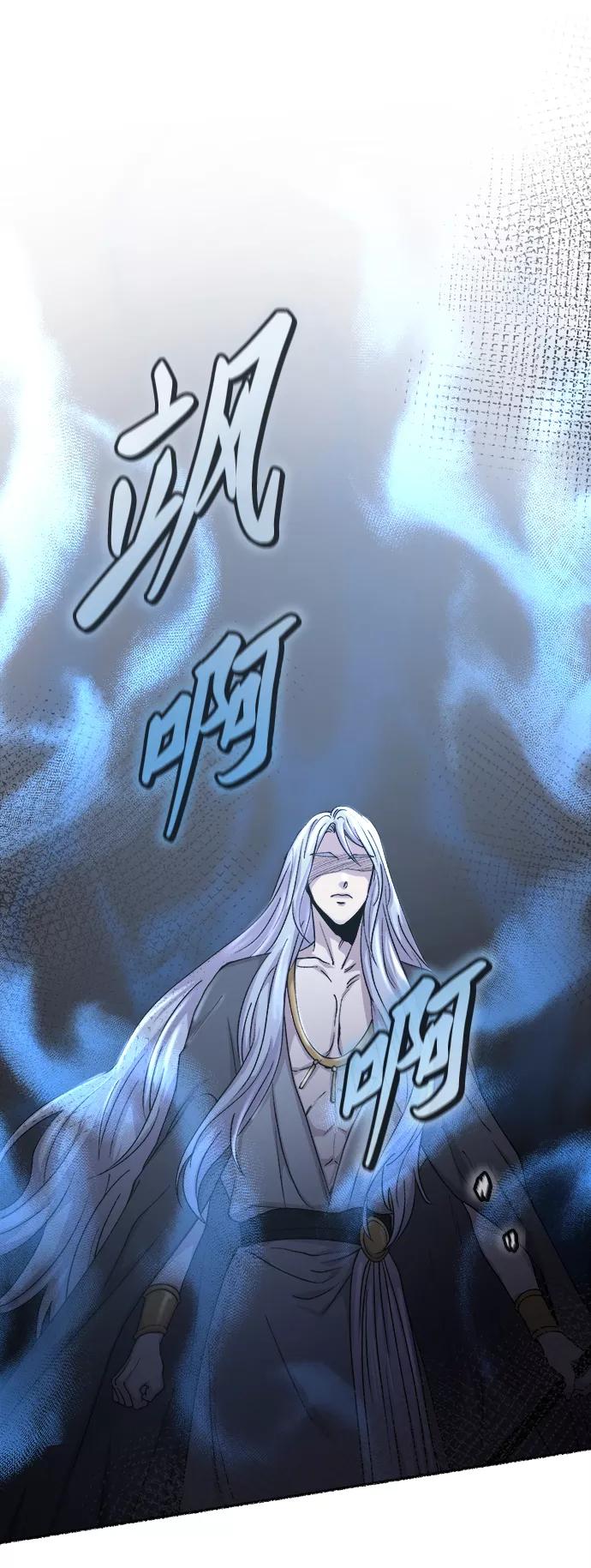 废皇子的神祕爱人 第117话 龙之峡谷（7） 第26页