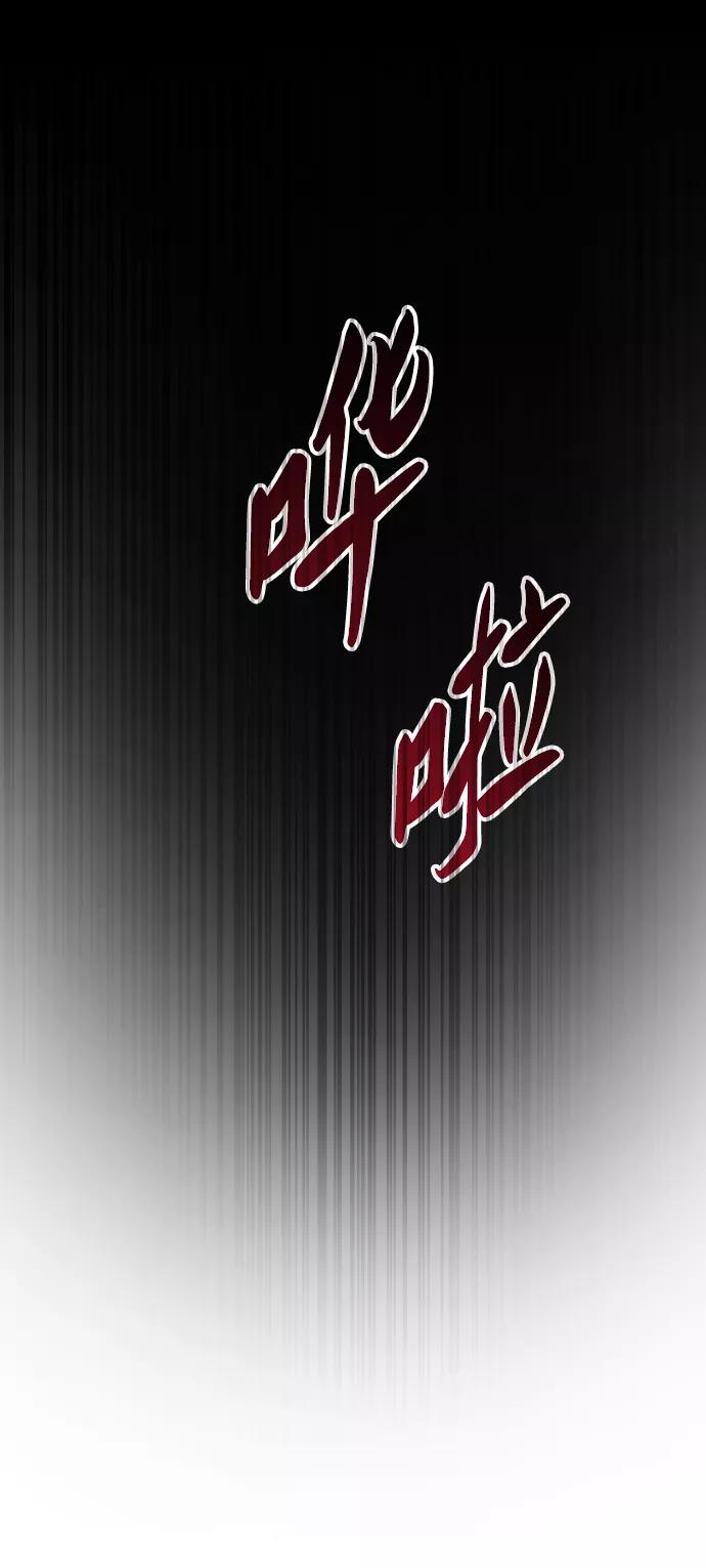 废皇子的神祕爱人 第117话 龙之峡谷（7） 第21页
