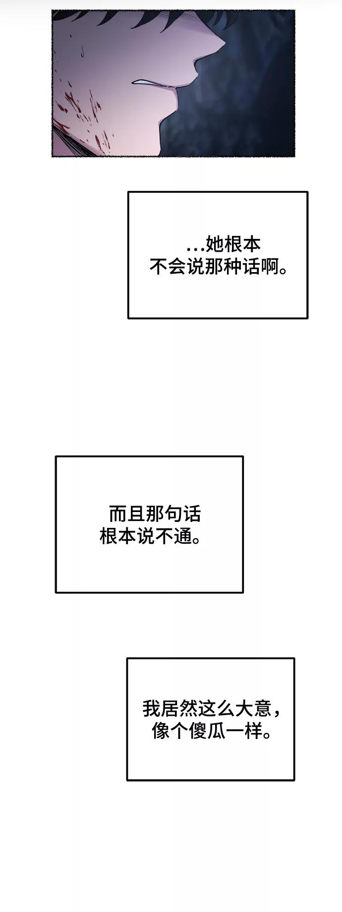 废皇子的神祕爱人 第117话 龙之峡谷（7） 第15页