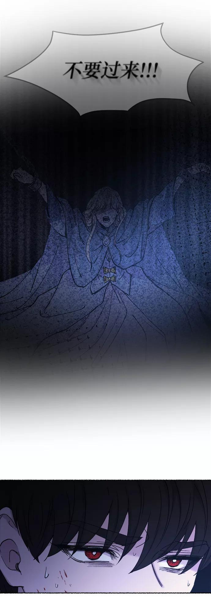 废皇子的神祕爱人 第117话 龙之峡谷（7） 第11页