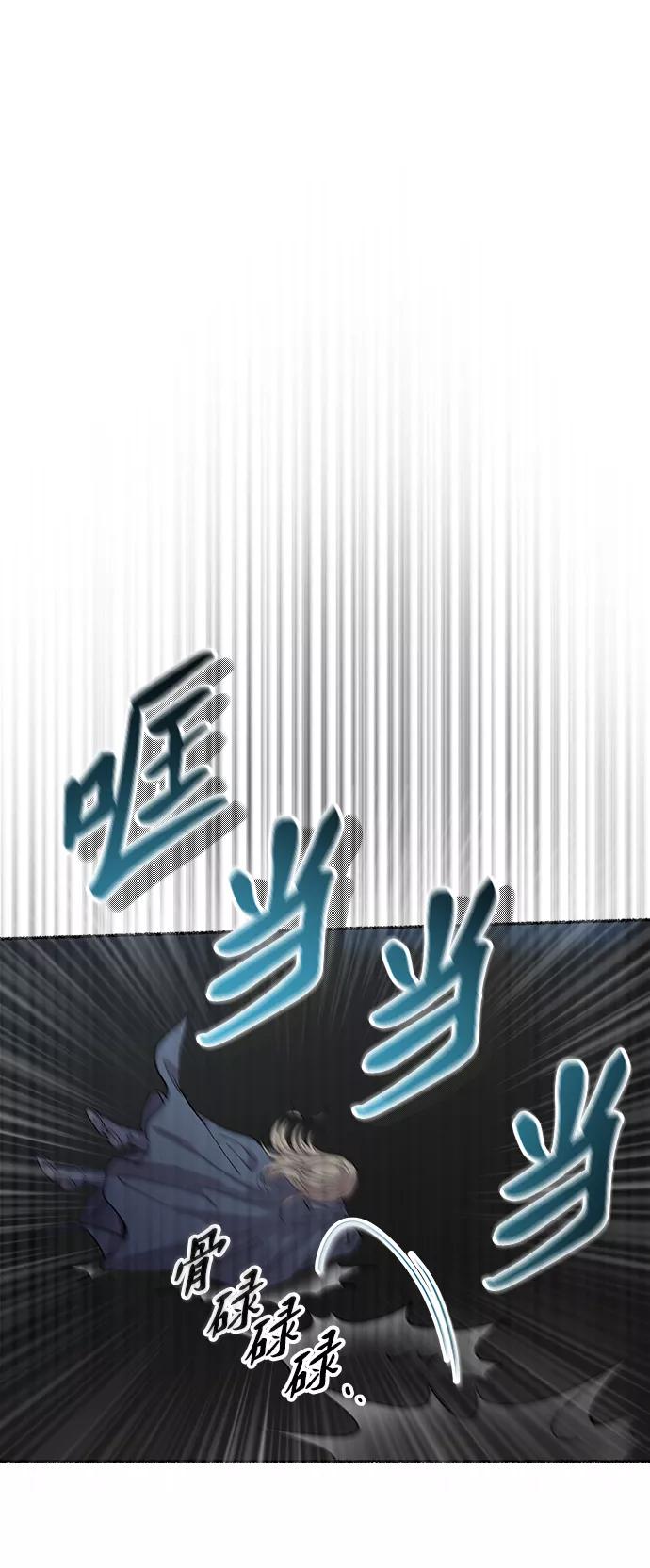 废皇子的神祕爱人 第117话 龙之峡谷（7） 第38页