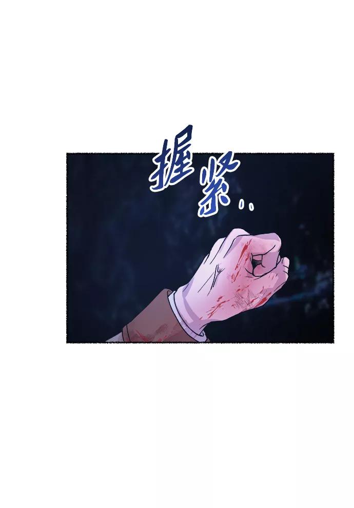 废皇子的神祕爱人 第117话 龙之峡谷（7） 第12页