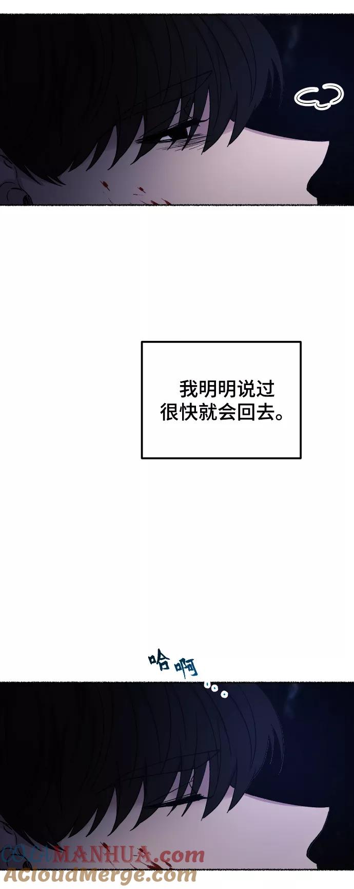 废皇子的神祕爱人 第117话 龙之峡谷（7） 第19页
