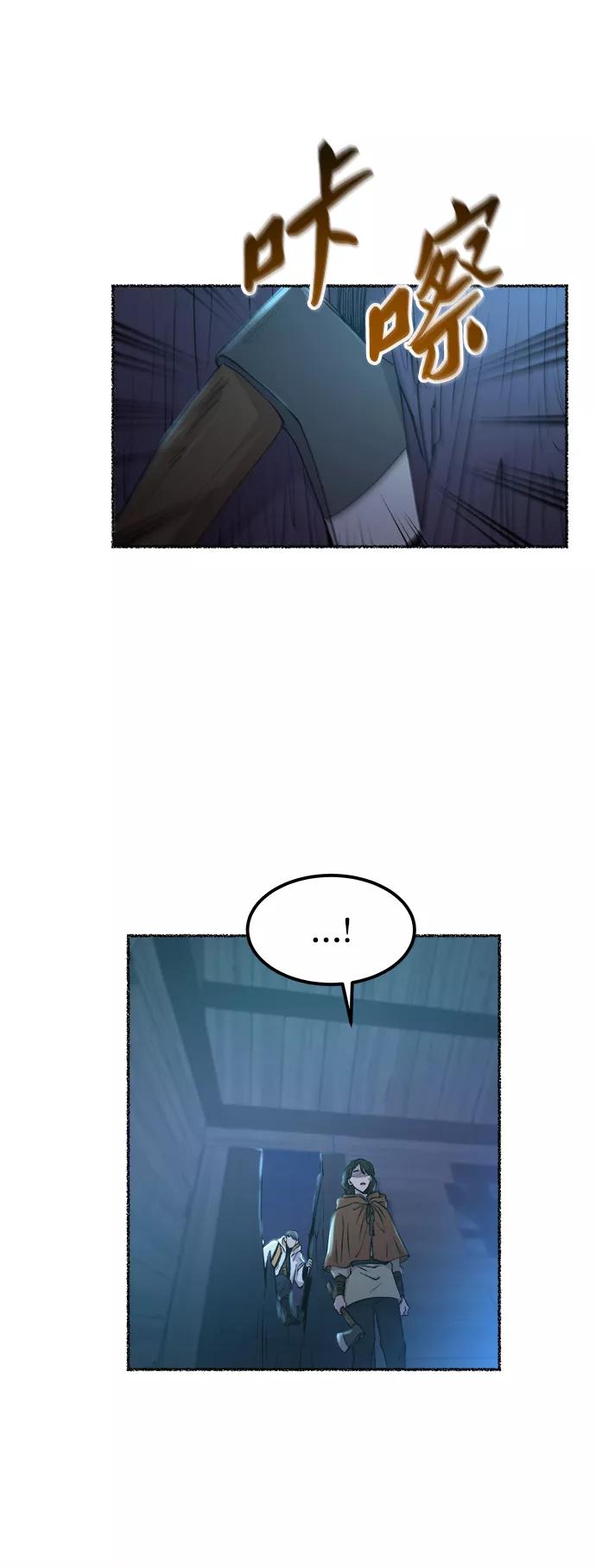 废皇子的神祕爱人 第117话 龙之峡谷（7） 第35页