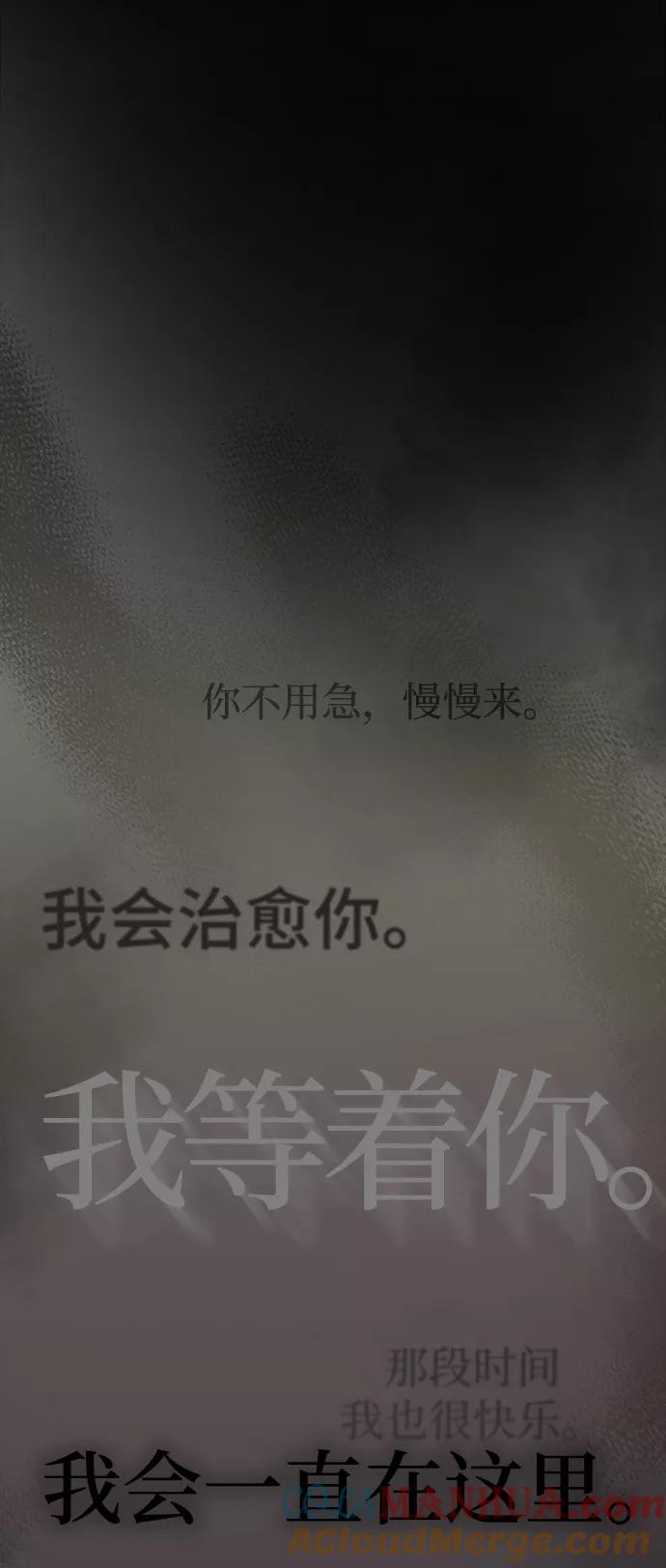 废皇子的神祕爱人 第117话 龙之峡谷（7） 第64页