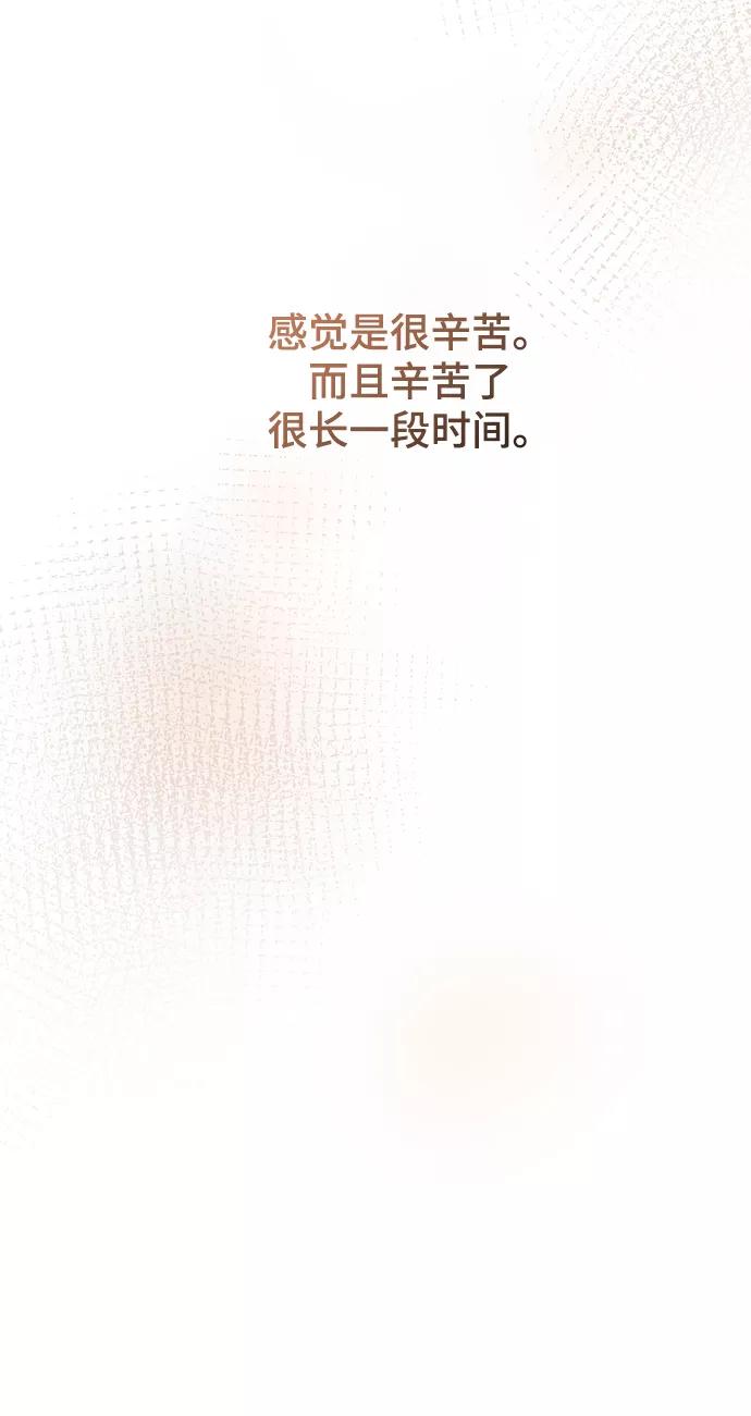 废皇子的神祕爱人 第118话 龙之峡谷（8） 第91页