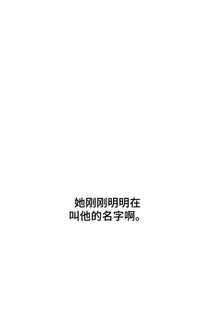 废皇子的神祕爱人 第118话 龙之峡谷（8） 第23页