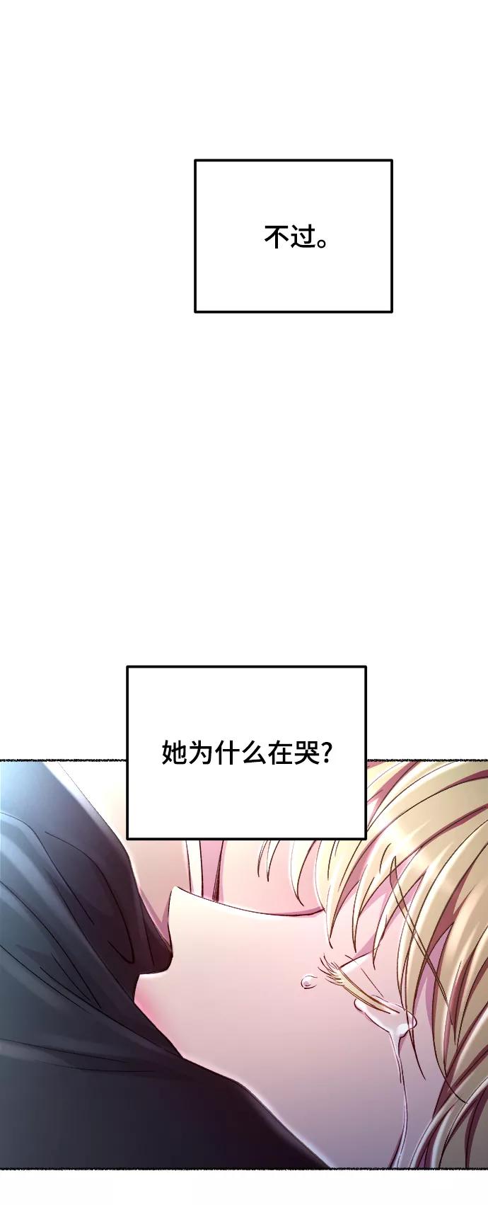 废皇子的神祕爱人 第118话 龙之峡谷（8） 第100页