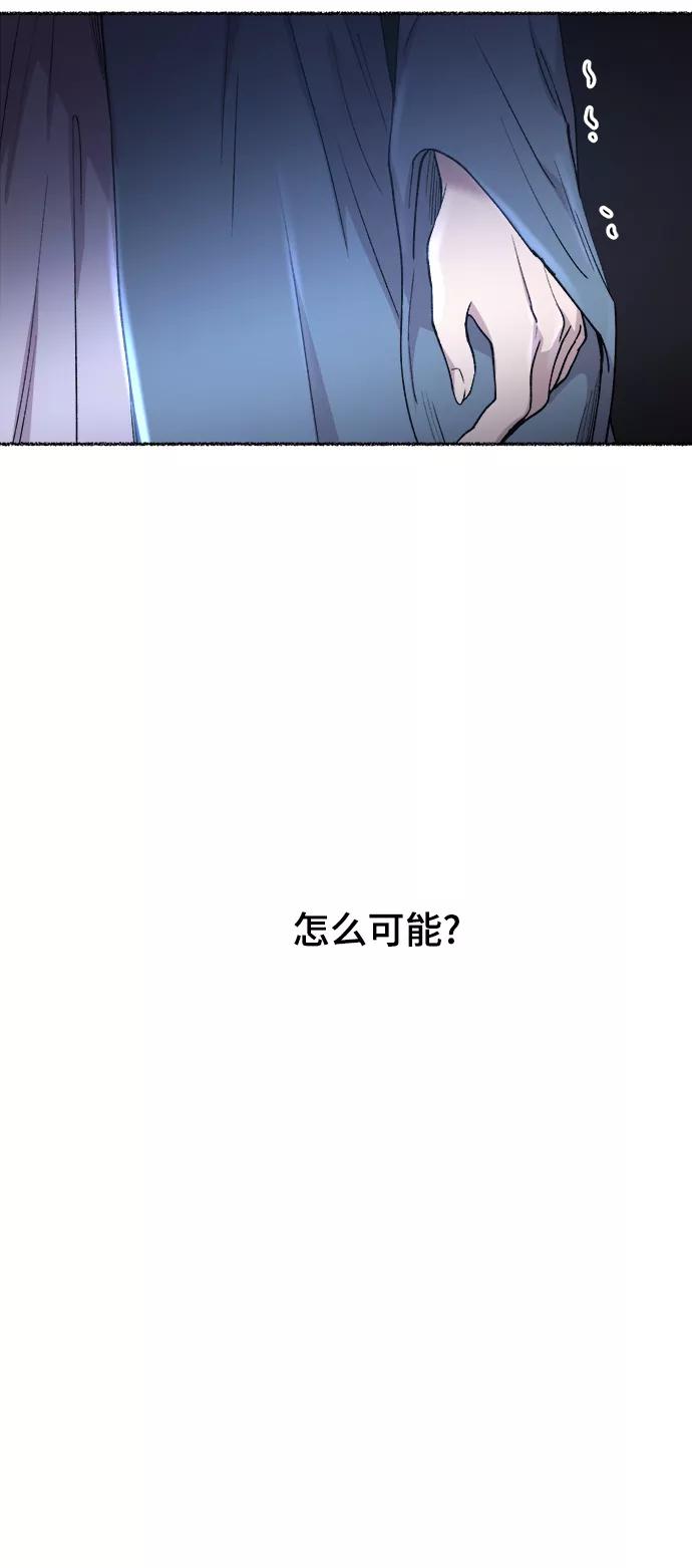 废皇子的神祕爱人 第118话 龙之峡谷（8） 第22页