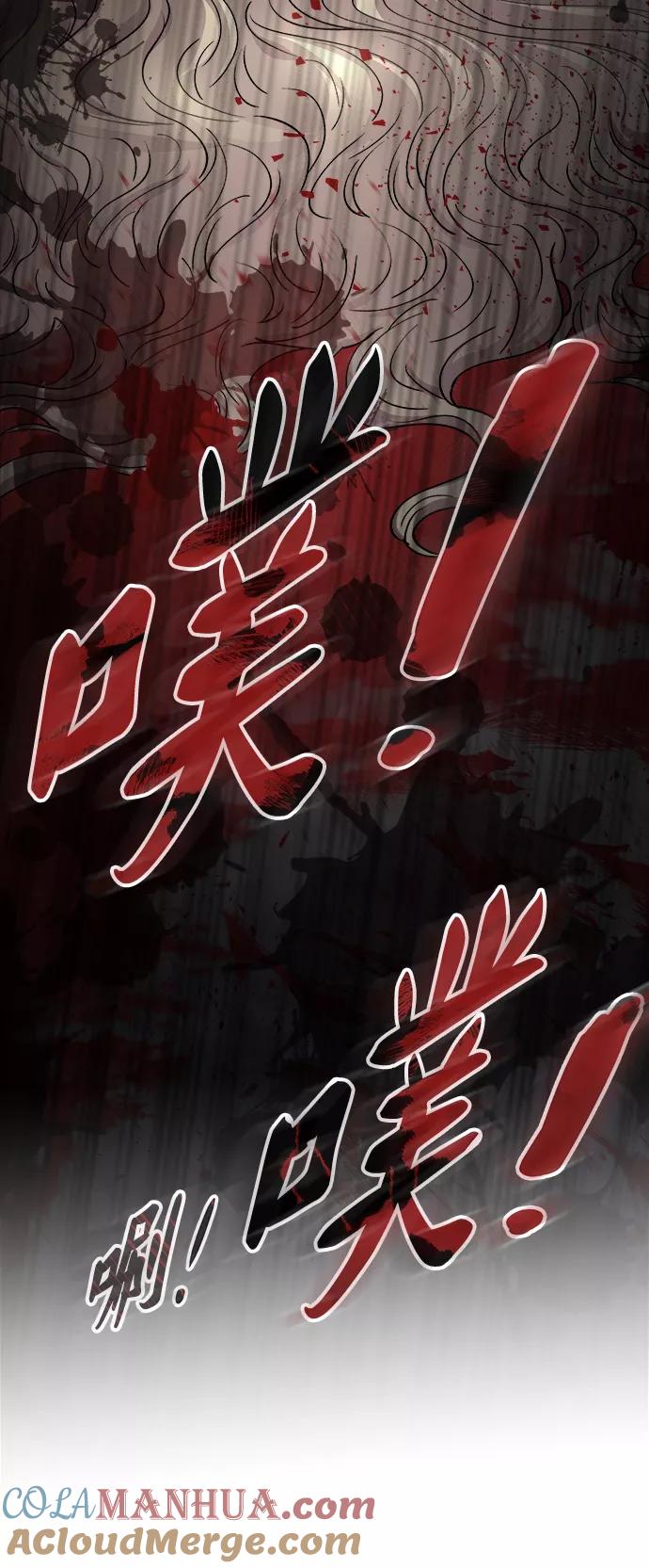 废皇子的神祕爱人 第118话 龙之峡谷（8） 第17页