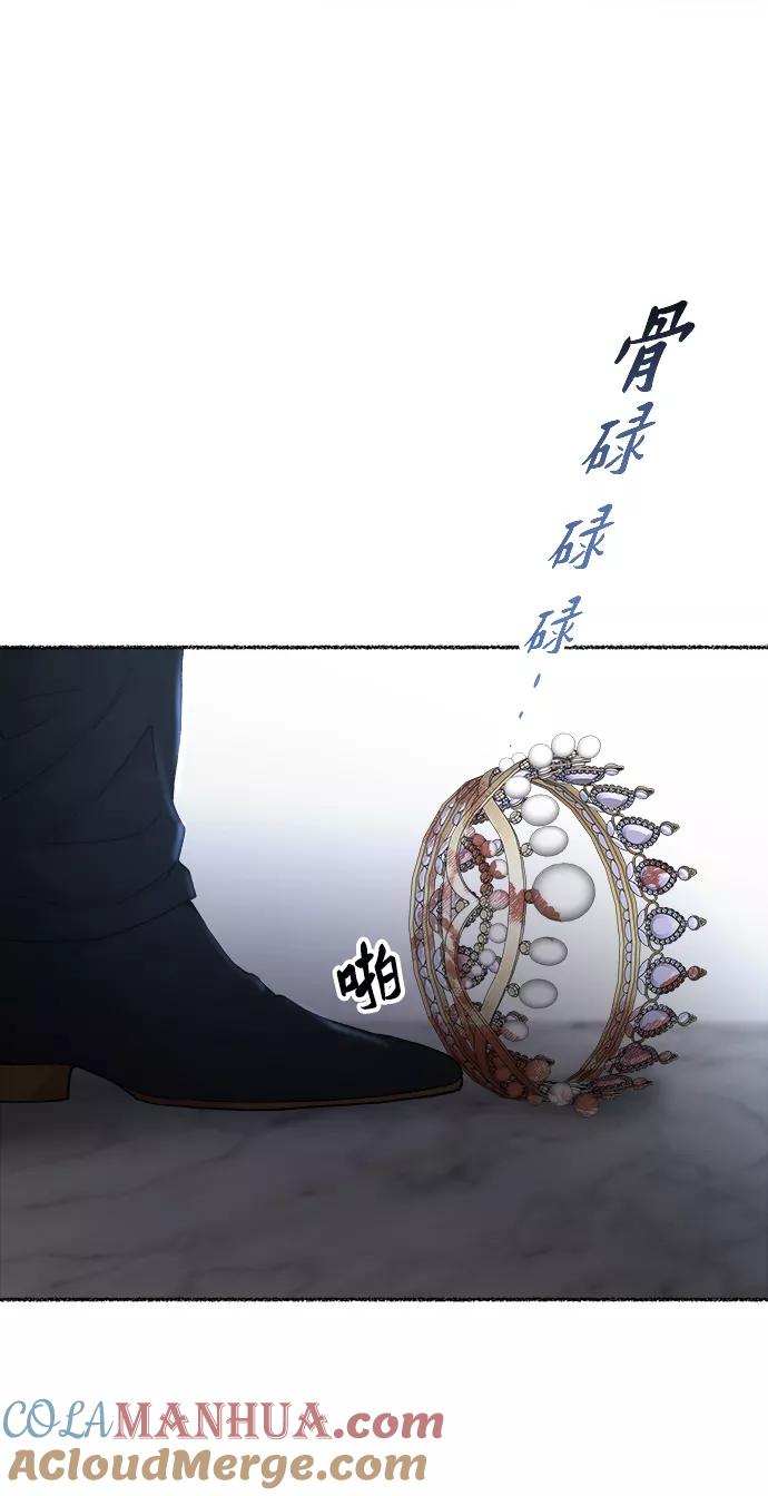 废皇子的神祕爱人 第118话 龙之峡谷（8） 第25页