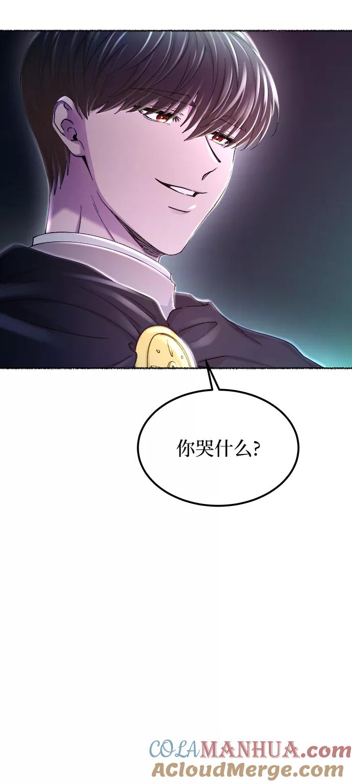 废皇子的神祕爱人 第118话 龙之峡谷（8） 第97页