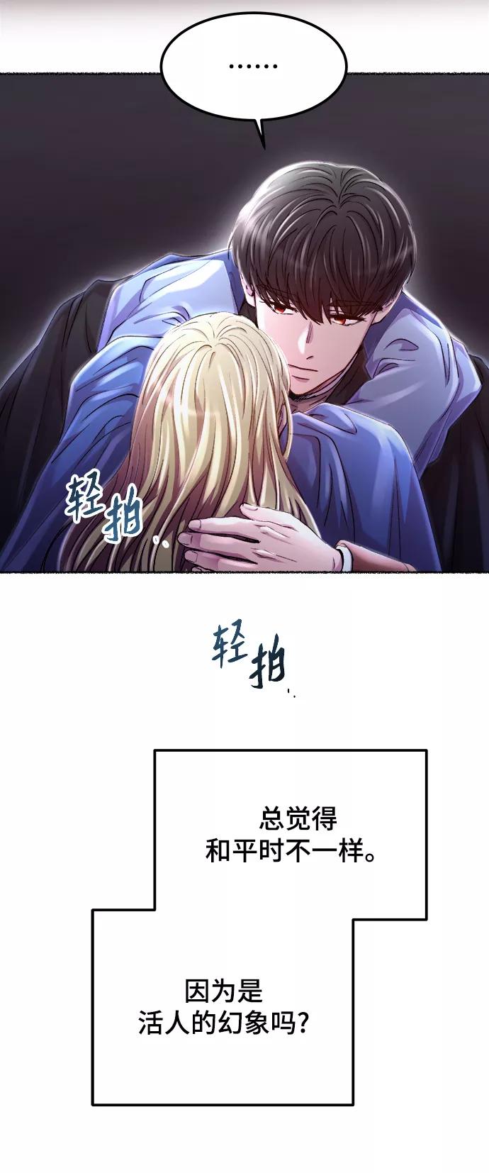 废皇子的神祕爱人 第118话 龙之峡谷（8） 第99页