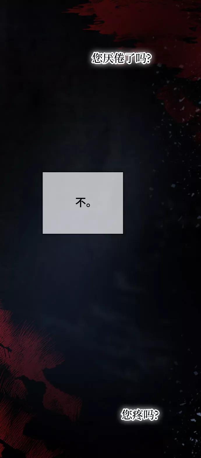 废皇子的神祕爱人 第118话 龙之峡谷（8） 第56页