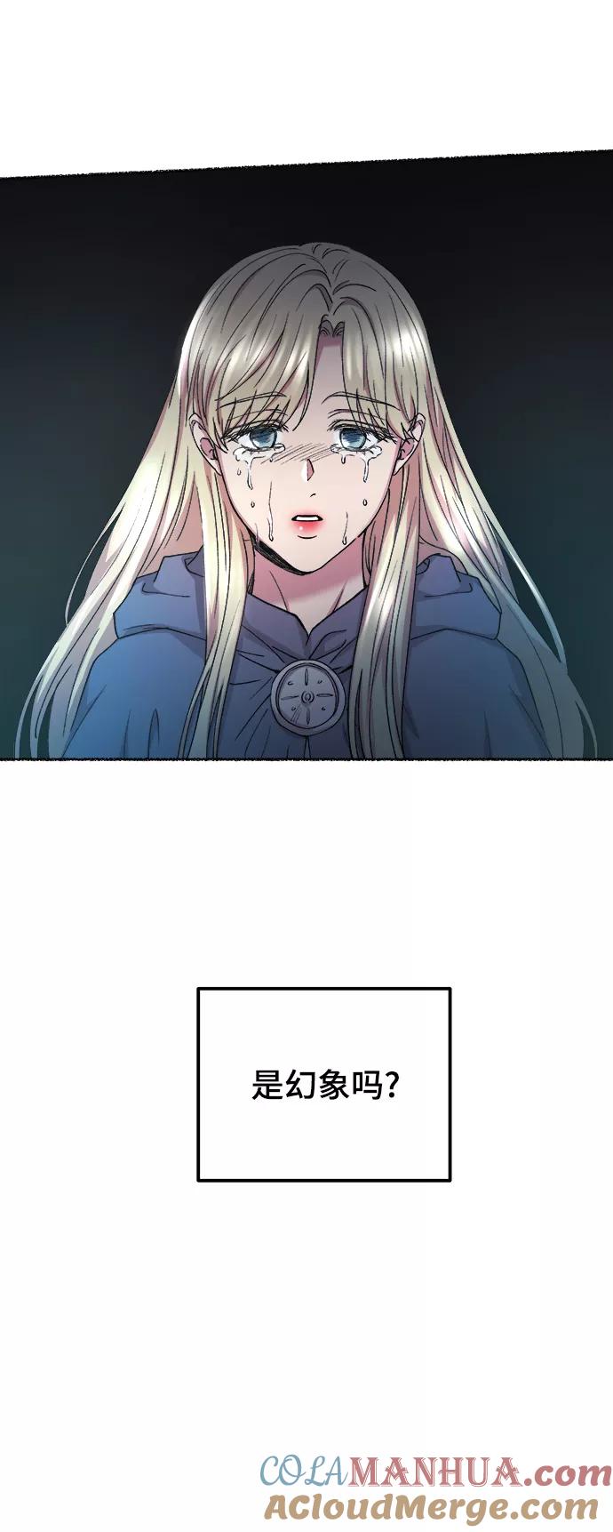 废皇子的神祕爱人 第118话 龙之峡谷（8） 第93页