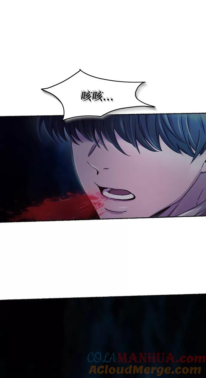 废皇子的神祕爱人 第118话 龙之峡谷（8） 第105页