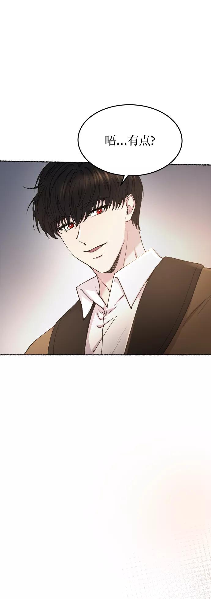 废皇子的神祕爱人 第118话 龙之峡谷（8） 第90页