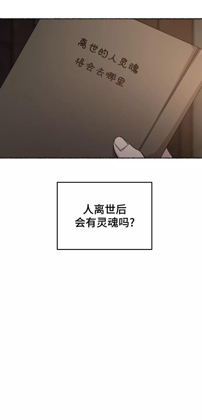 废皇子的神祕爱人 第118话 龙之峡谷（8） 第3页