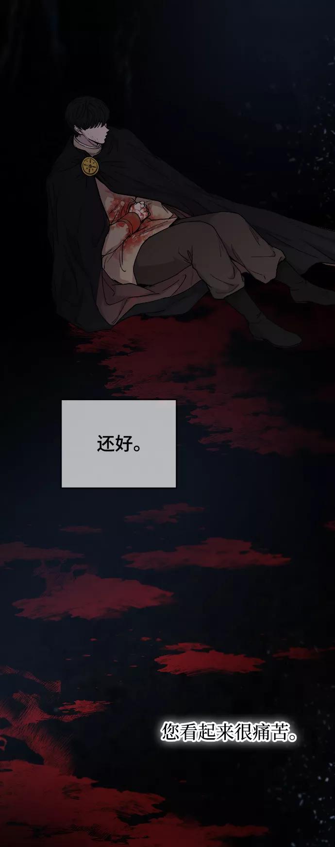 废皇子的神祕爱人 第118话 龙之峡谷（8） 第54页
