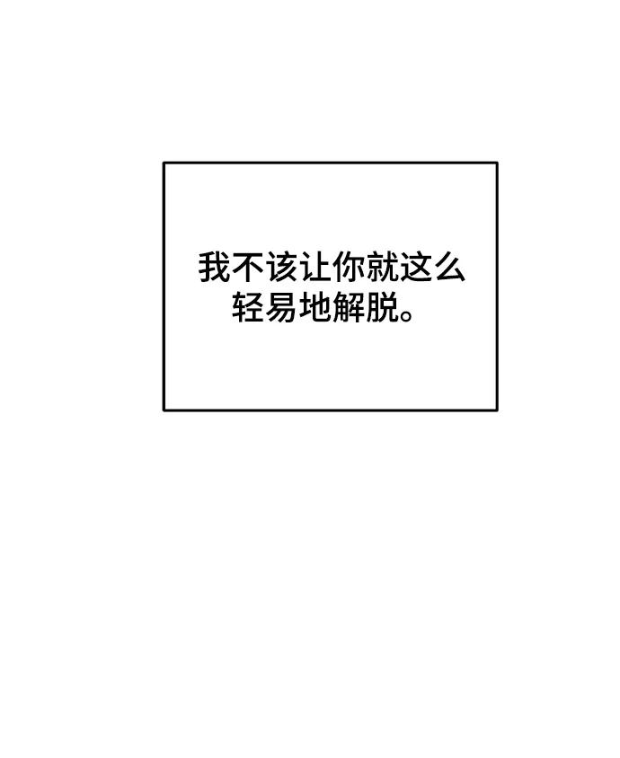 废皇子的神祕爱人 第118话 龙之峡谷（8） 第44页