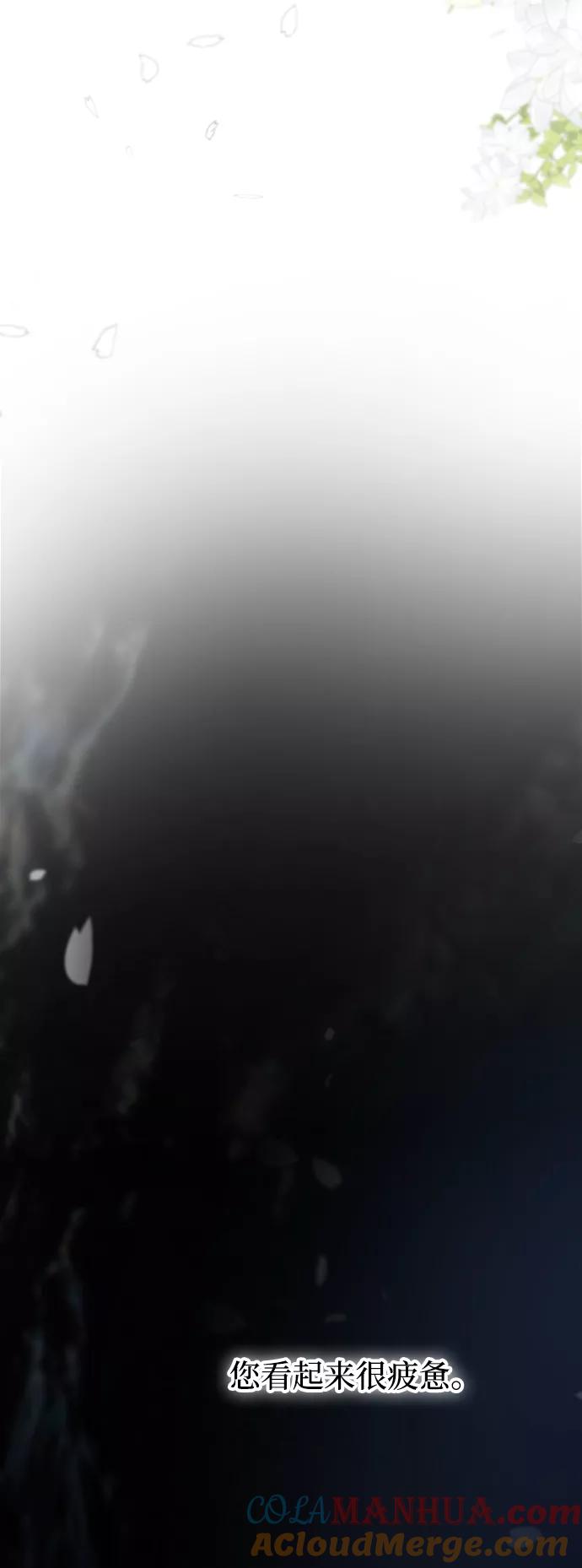 废皇子的神祕爱人 第118话 龙之峡谷（8） 第53页