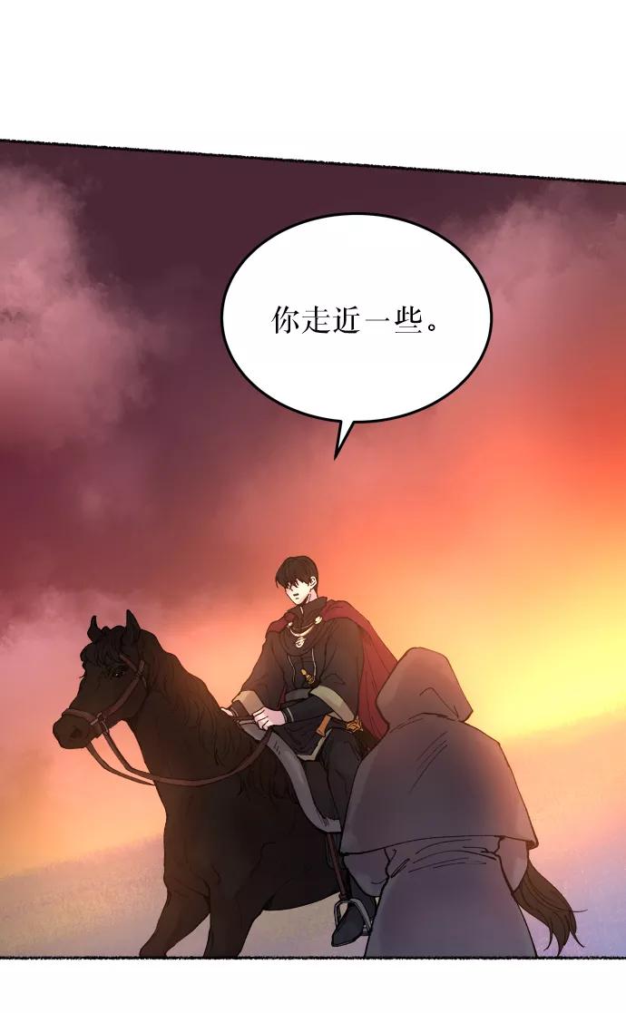 废皇子的神祕爱人 第11话 哈维图斯修道院 （3） 第44页
