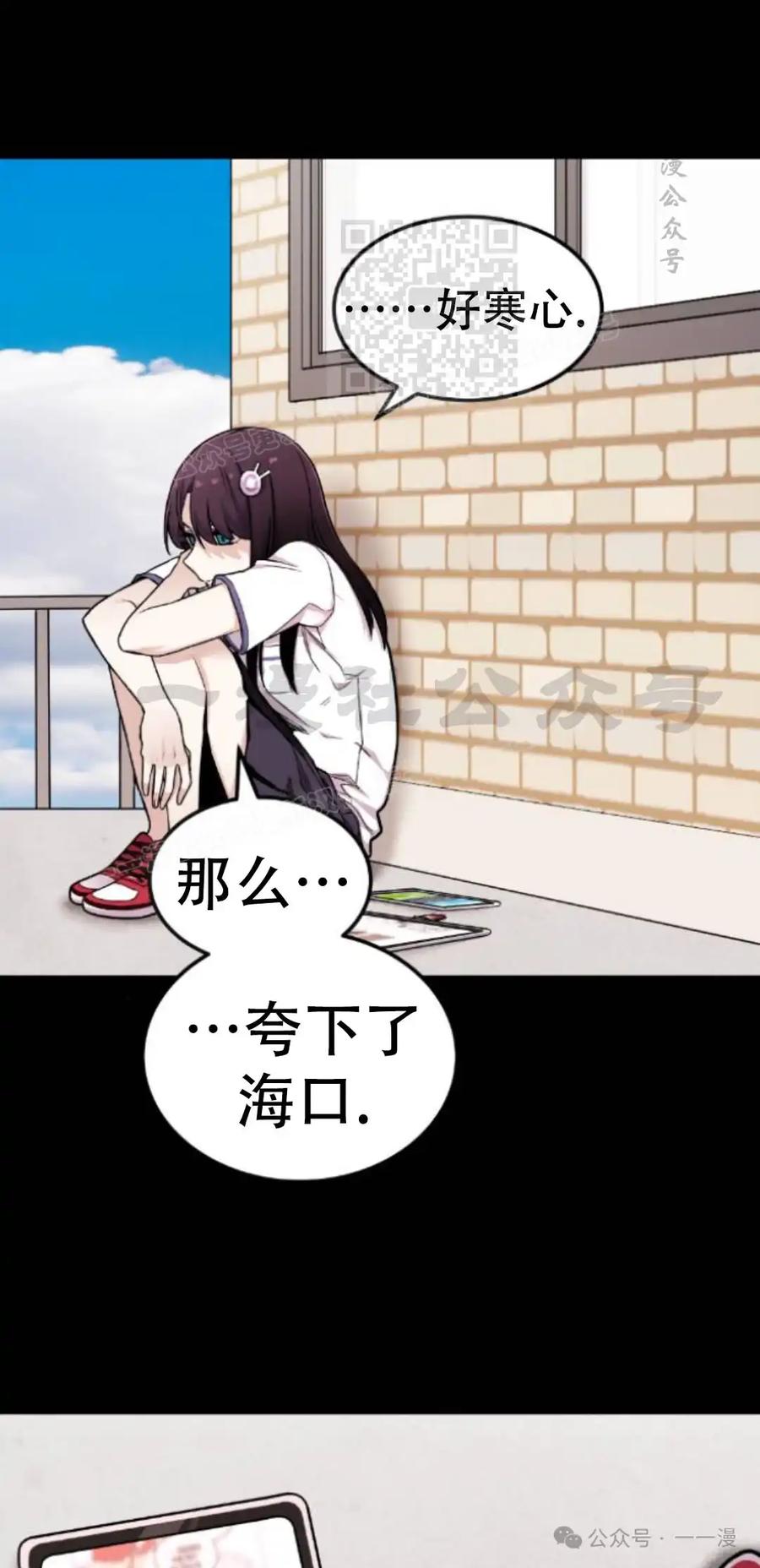 漫画里的罗康林 第12集 第51页