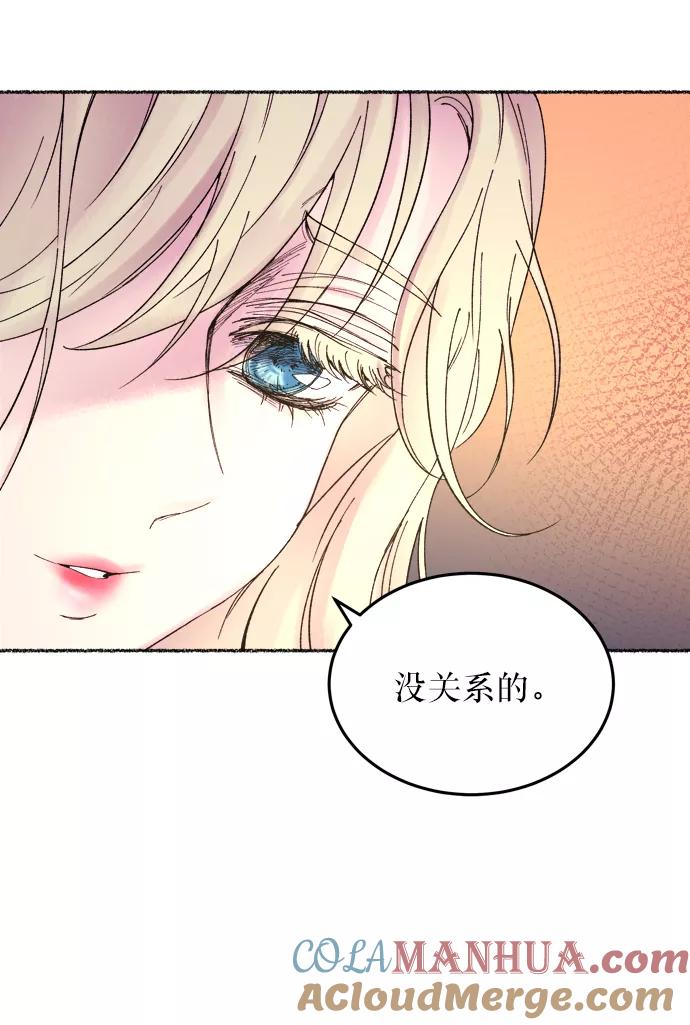 废皇子的神祕爱人 第11话 哈维图斯修道院 （3） 第73页