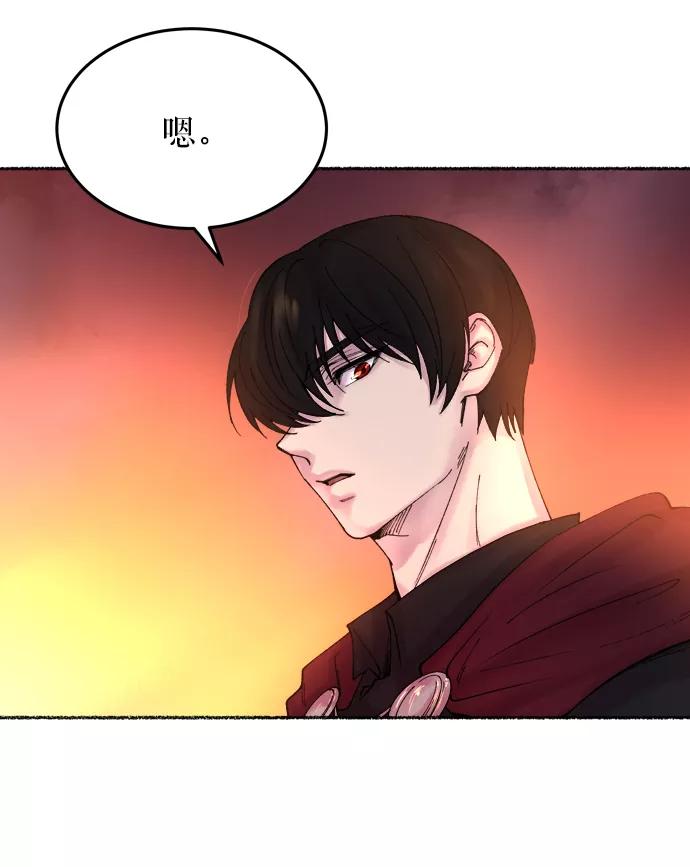 废皇子的神祕爱人 第11话 哈维图斯修道院 （3） 第42页