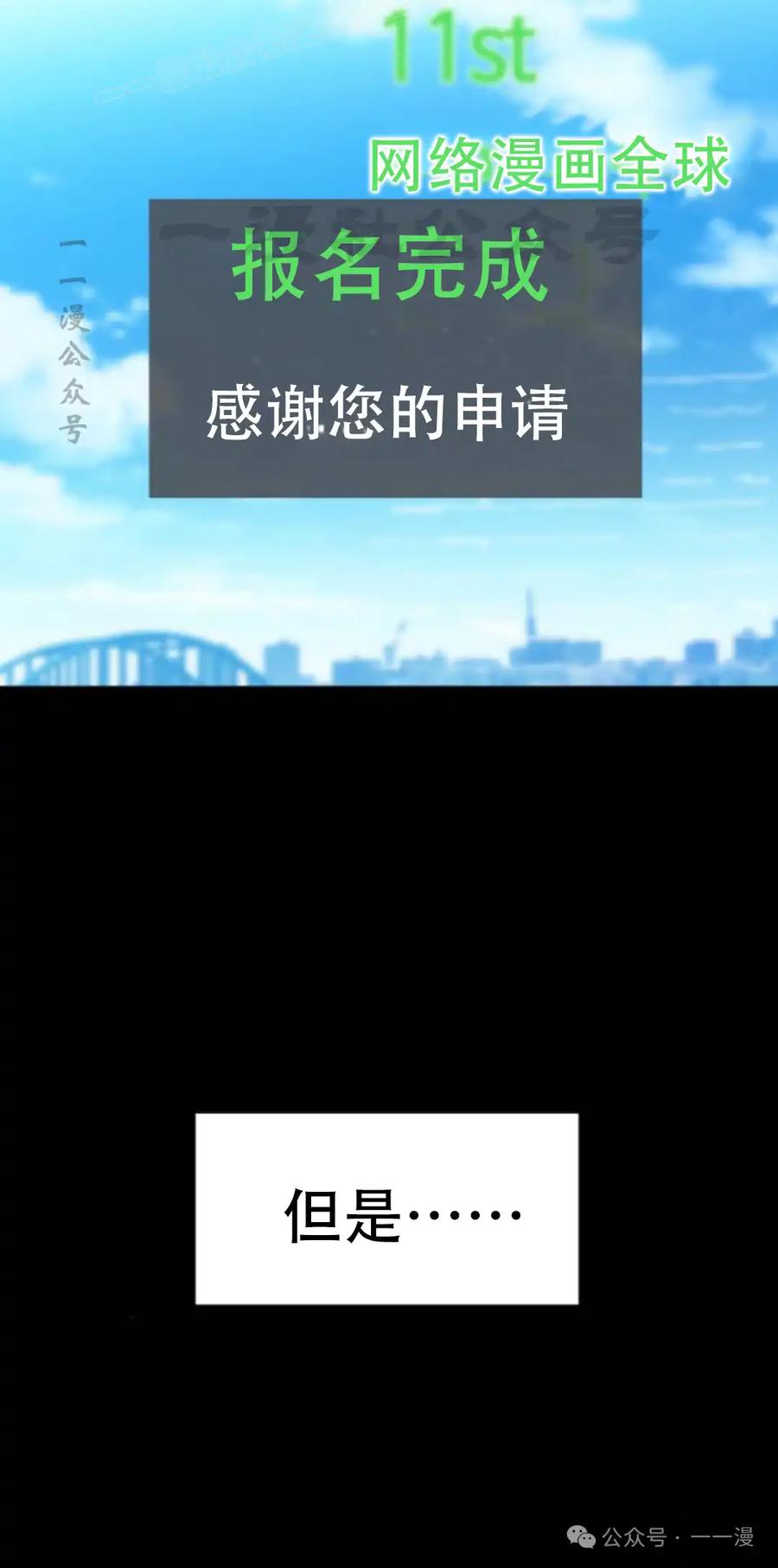 漫画里的罗康林 第12集 第50页