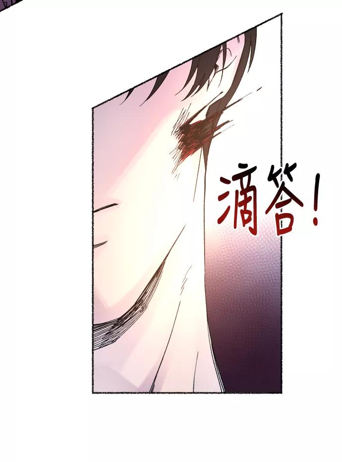 废皇子的神祕爱人 第11话 哈维图斯修道院 （3） 第56页