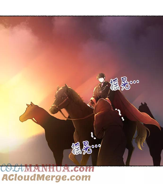 废皇子的神祕爱人 第11话 哈维图斯修道院 （3） 第40页