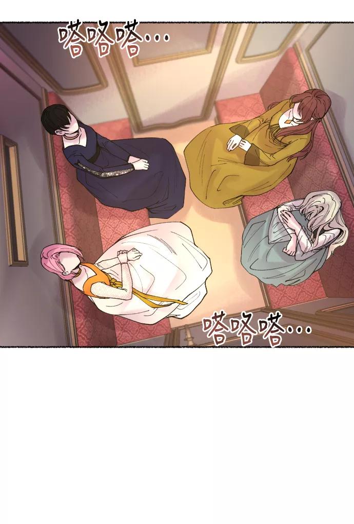废皇子的神祕爱人 第11话 哈维图斯修道院 （3） 第24页