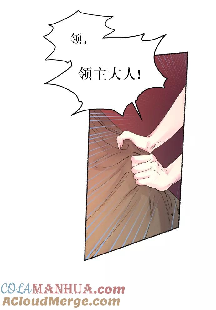 废皇子的神祕爱人 第11话 哈维图斯修道院 （3） 第10页