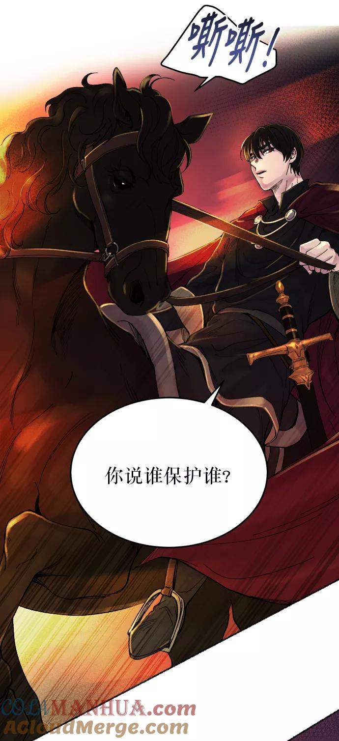 废皇子的神祕爱人 第11话 哈维图斯修道院 （3） 第67页
