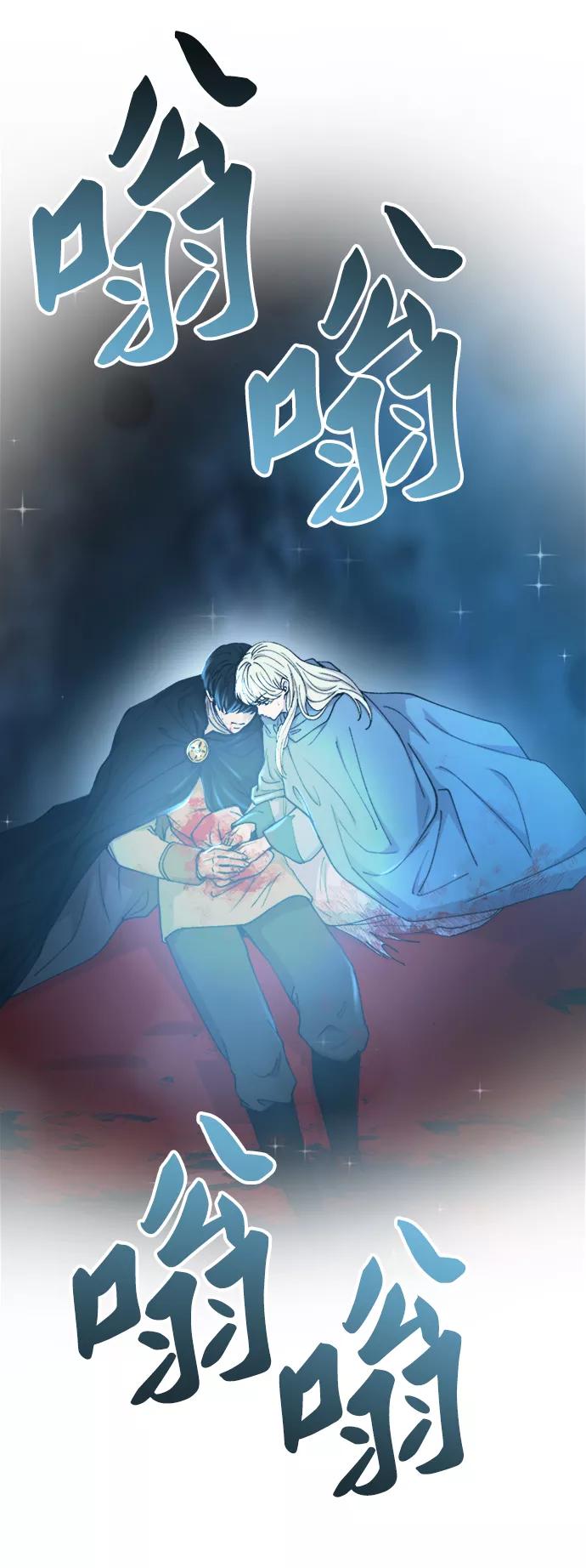 废皇子的神祕爱人 第119话 龙之峡谷（9） 第23页