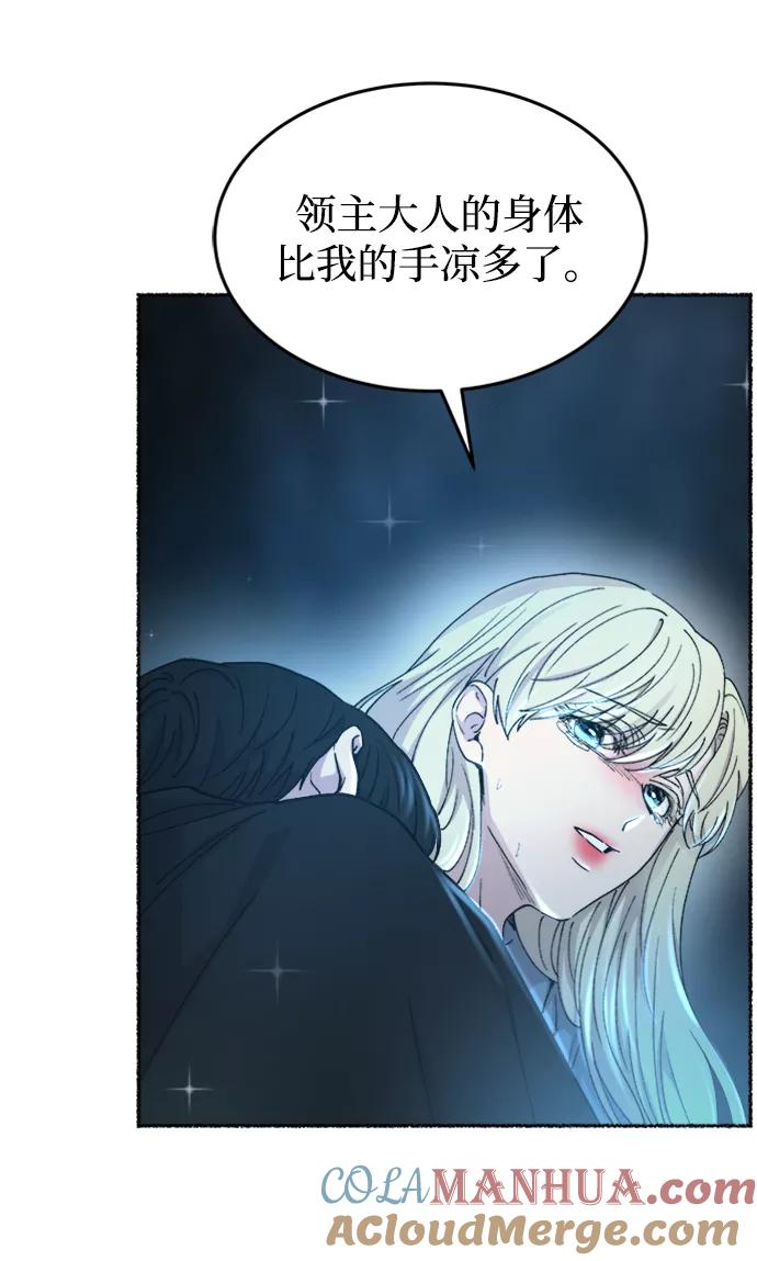 废皇子的神祕爱人 第119话 龙之峡谷（9） 第25页