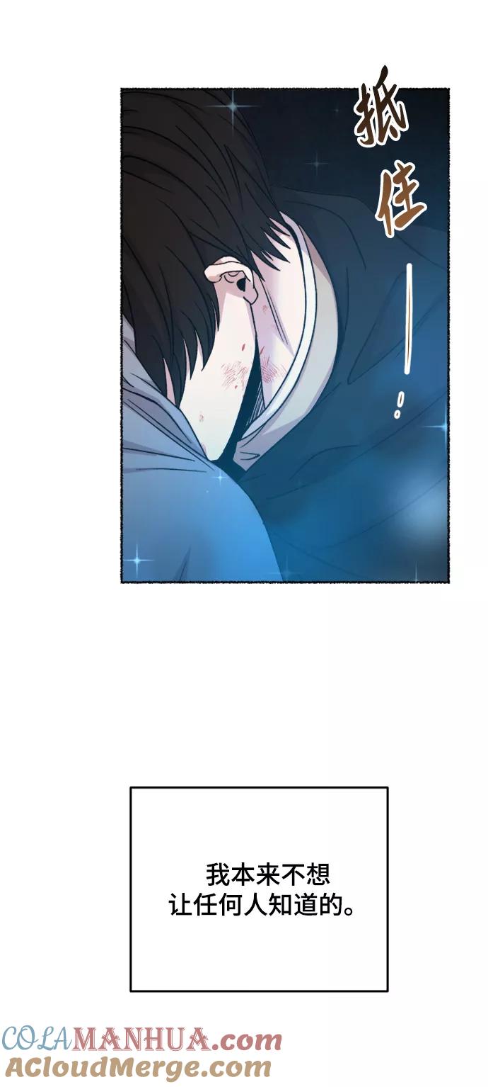 废皇子的神祕爱人 第119话 龙之峡谷（9） 第67页