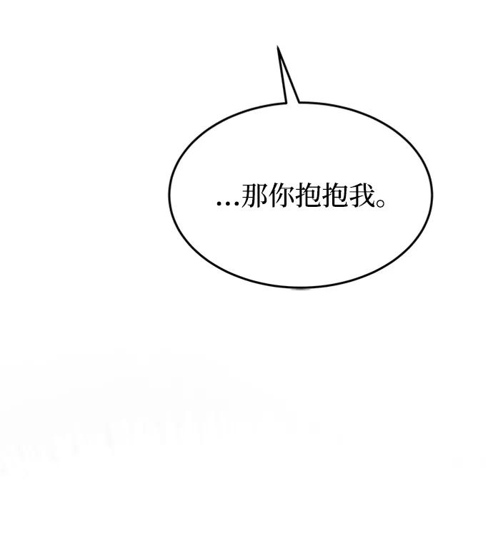 废皇子的神祕爱人 第119话 龙之峡谷（9） 第27页