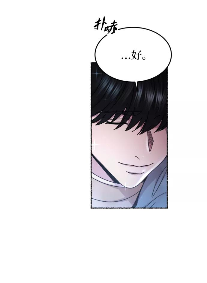 废皇子的神祕爱人 第119话 龙之峡谷（9） 第59页