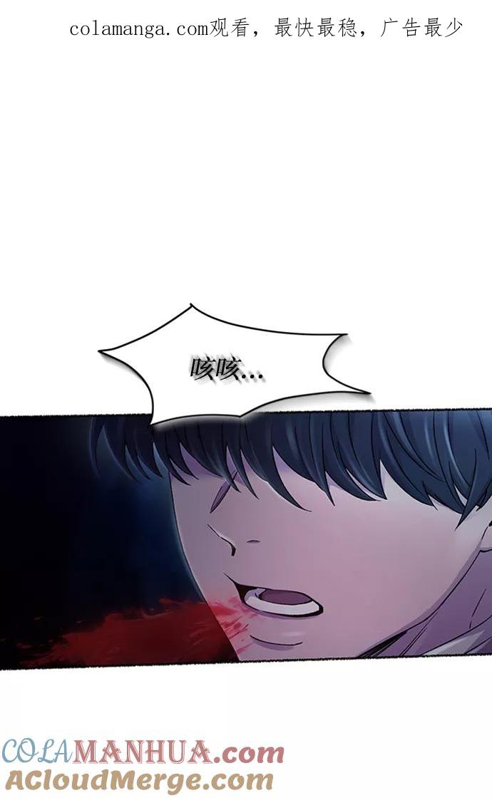 废皇子的神祕爱人 第119话 龙之峡谷（9） 第1页