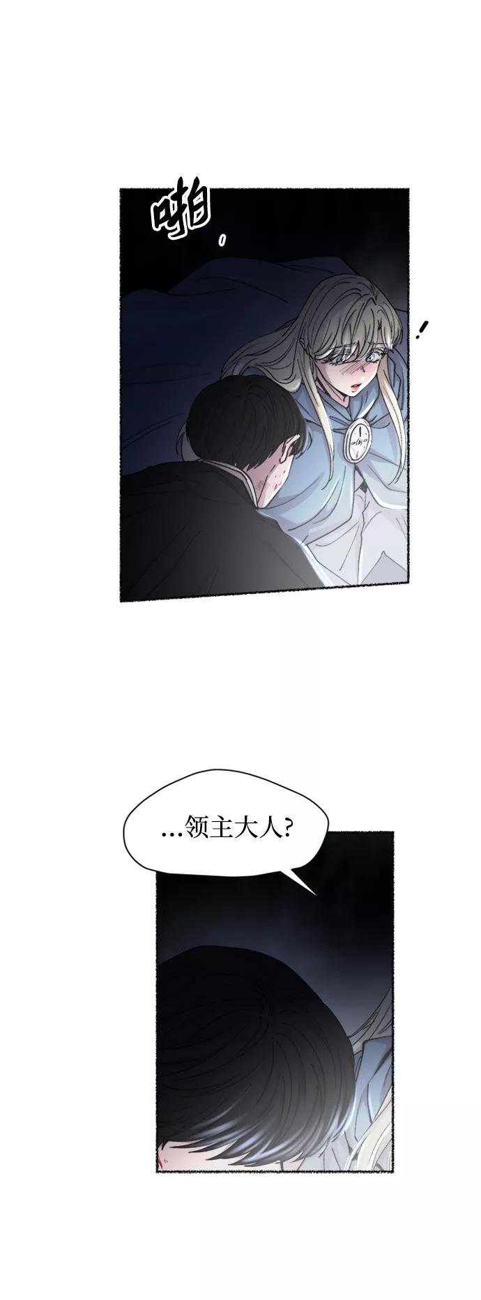 废皇子的神祕爱人 第119话 龙之峡谷（9） 第14页