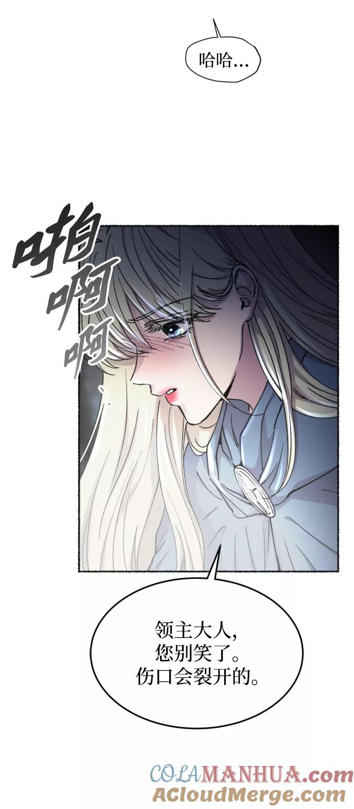 废皇子的神祕爱人 第119话 龙之峡谷（9） 第13页