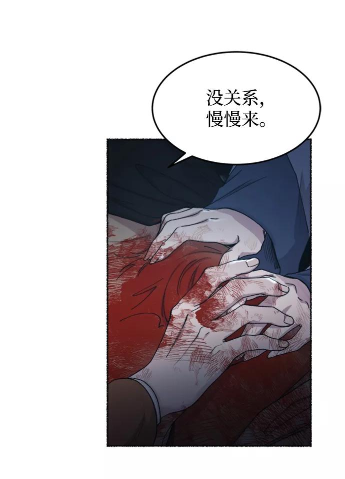 废皇子的神祕爱人 第119话 龙之峡谷（9） 第9页