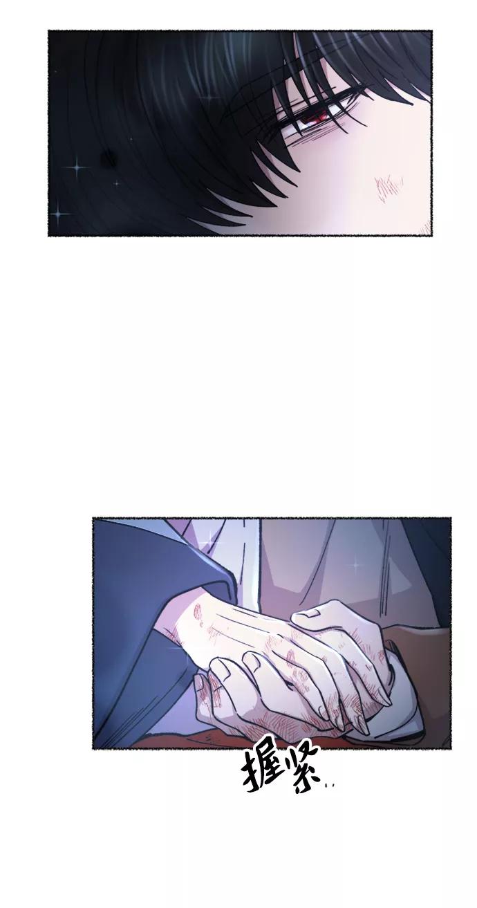 废皇子的神祕爱人 第119话 龙之峡谷（9） 第63页