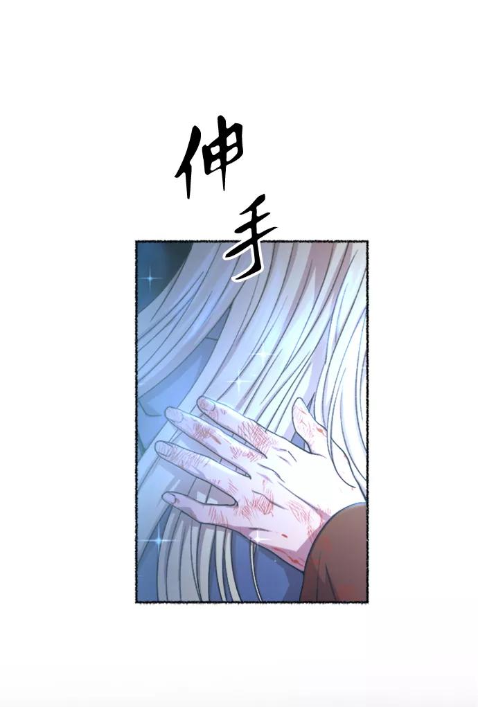 废皇子的神祕爱人 第119话 龙之峡谷（9） 第32页