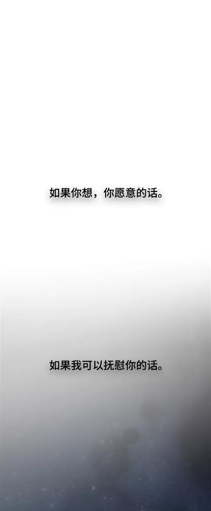 废皇子的神祕爱人 第119话 龙之峡谷（9） 第81页